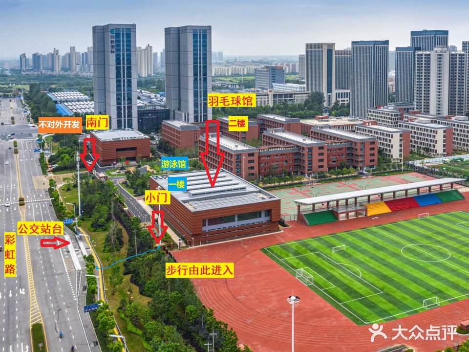 合肥创新实验中学体育场馆