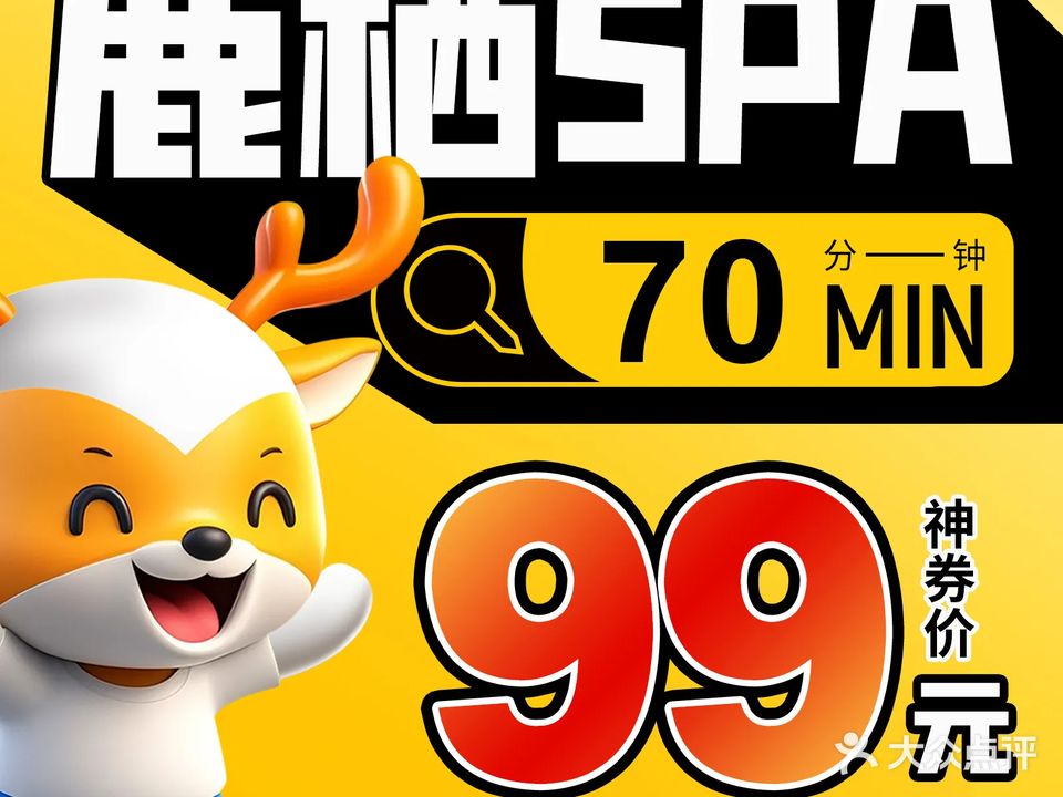 鹿栖(晋江时代广场店)