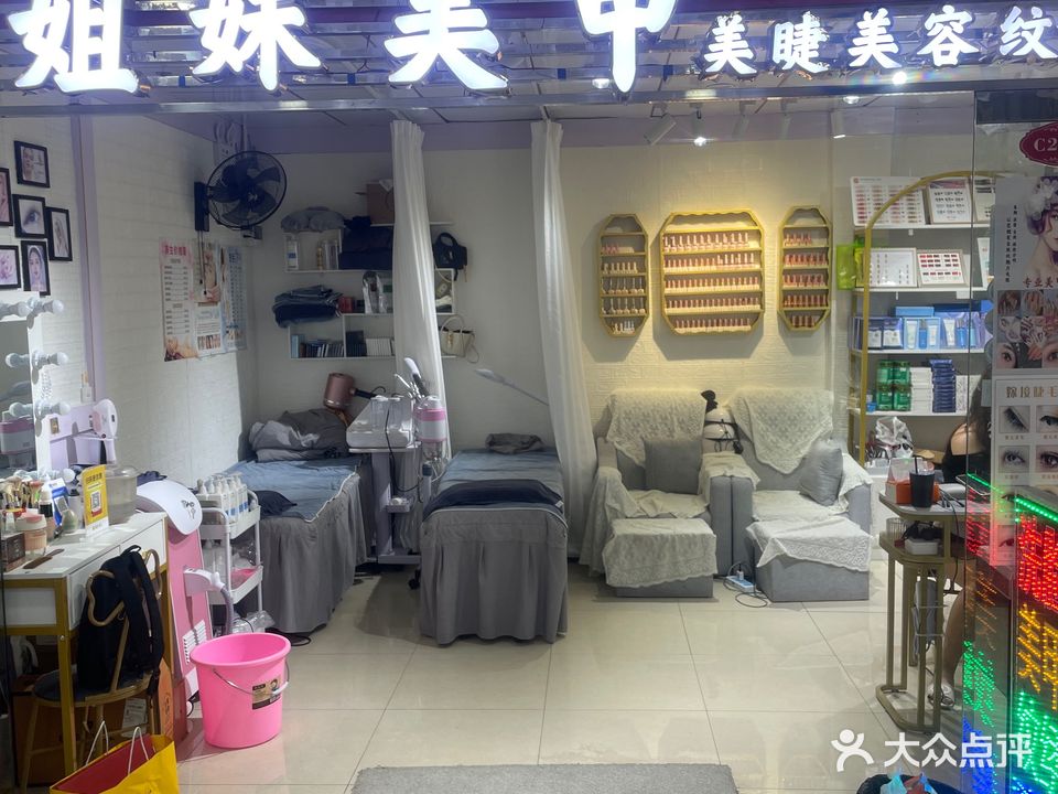 姐妹美甲(秋长市场店)