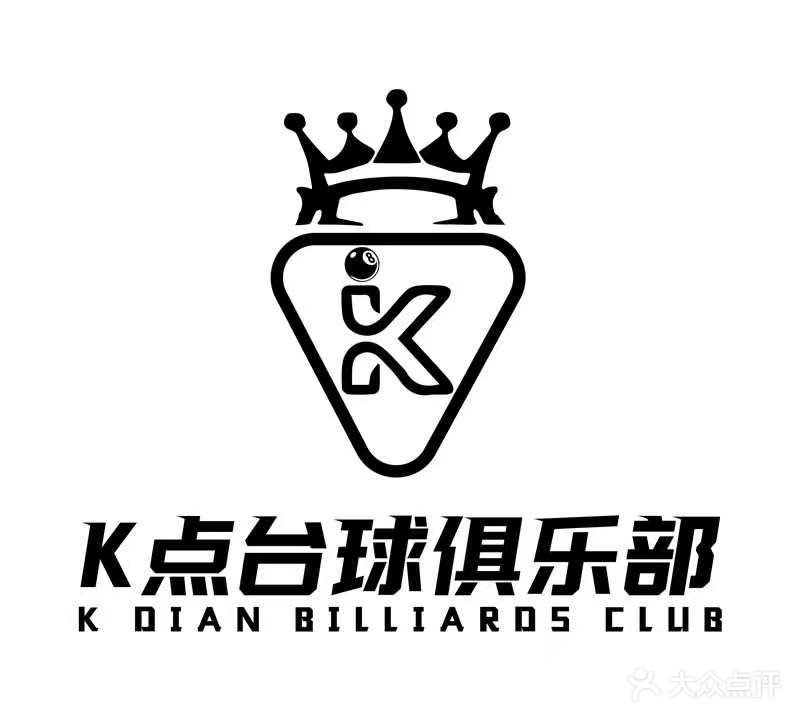 K点台球俱乐部