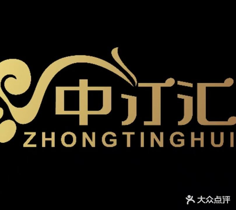 中汀汇休闲足浴(兴伦府店)