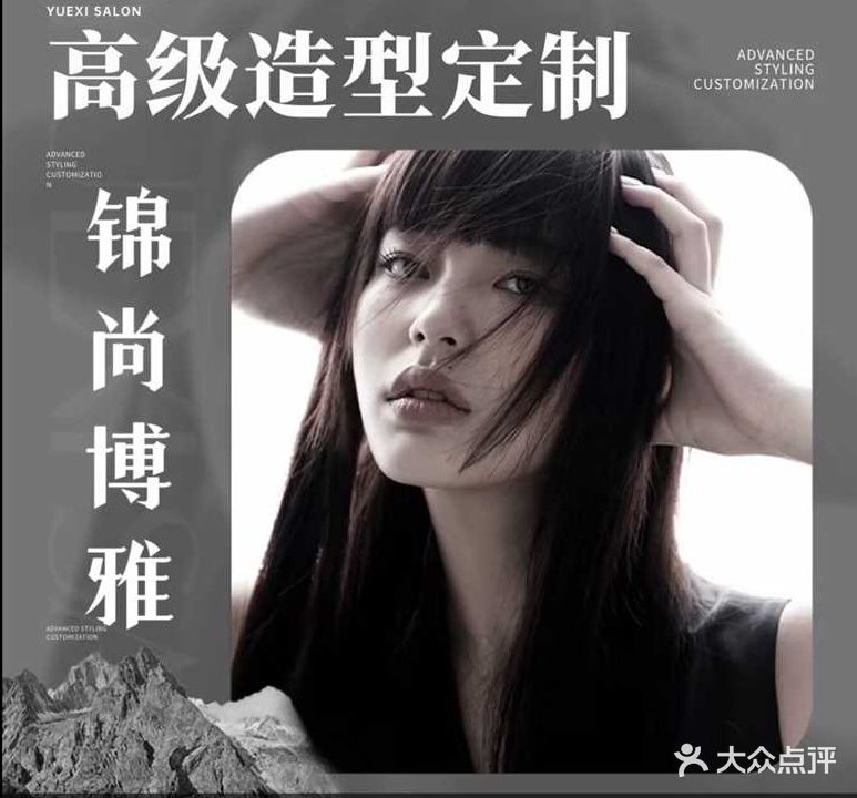 锦尚博雅MK潮牌发型直营连锁(栖乐荟店)