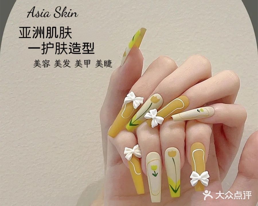 亚洲肌肤-护肤造型