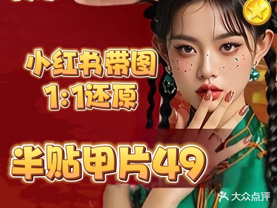 书禾一站式美甲美睫(东荟城店)