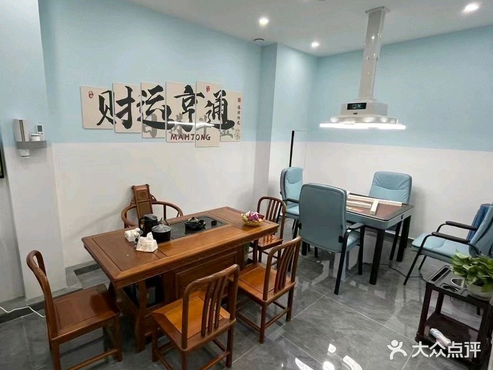 清一色24h自助棋牌室(华侨城店)