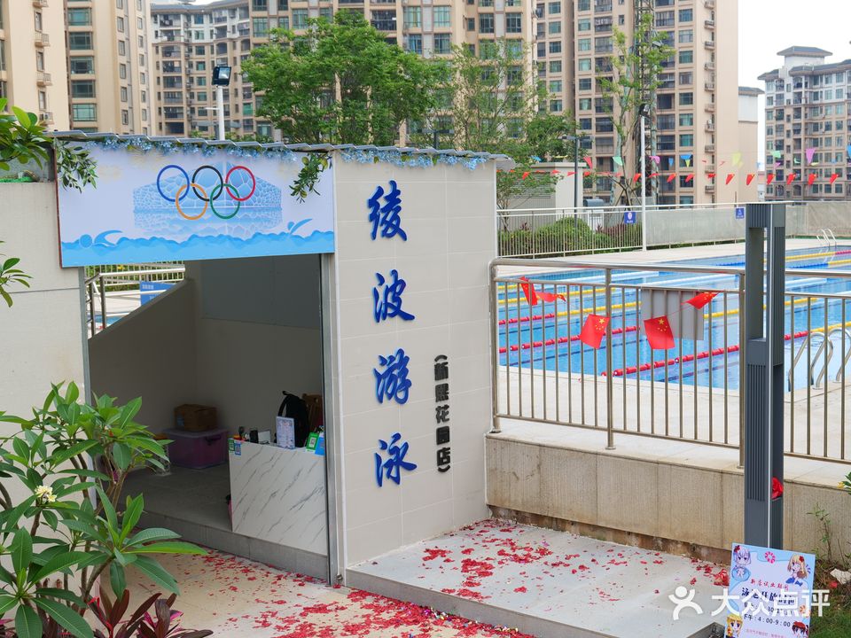 绫波游泳(新熙花园店)