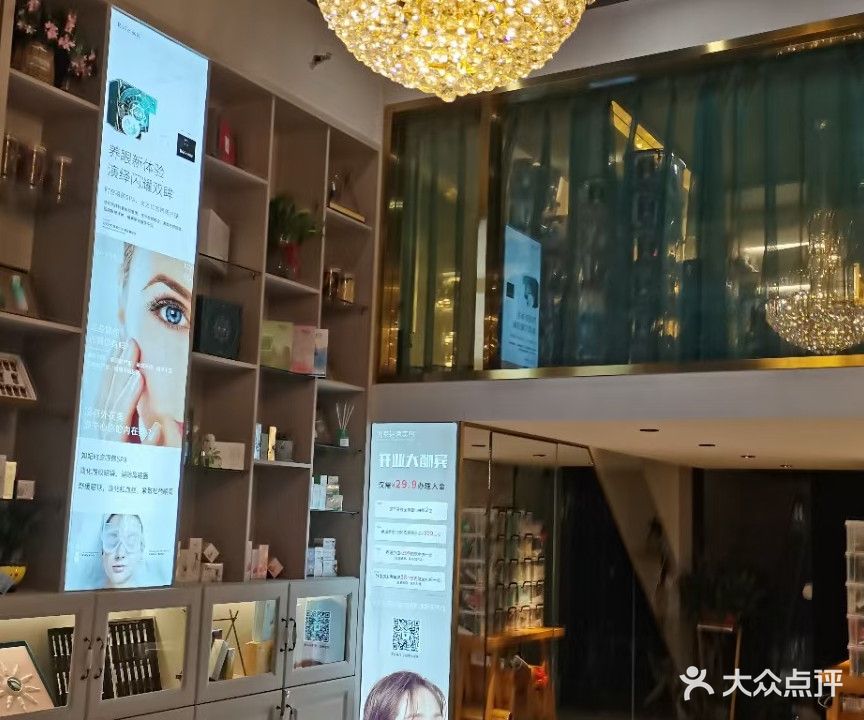 瑞莱轻奢美容(伟星金域蓝湾店)