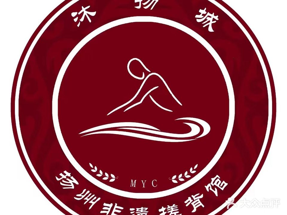 沐扬城扬州非遗搓背馆(南塘店)