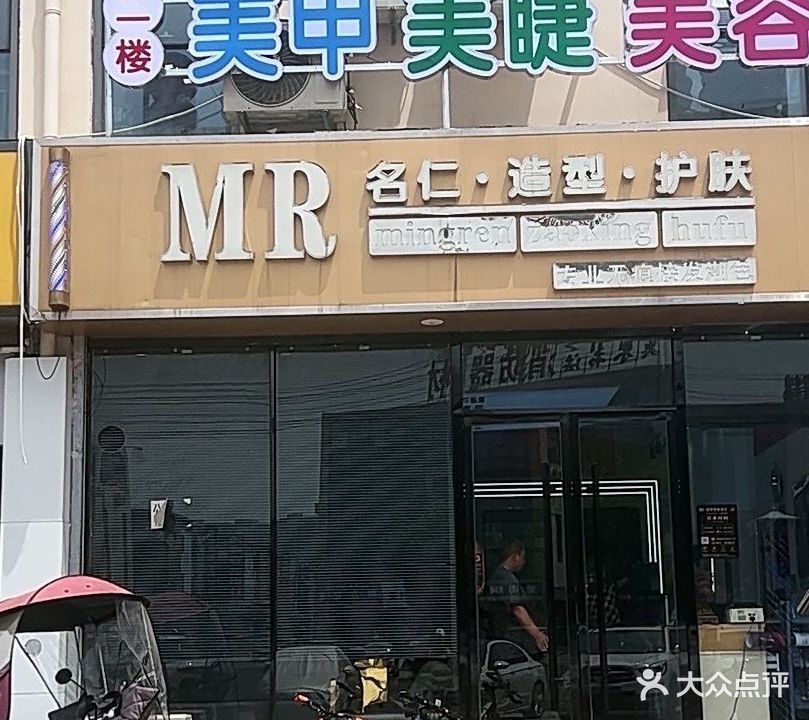 十七美甲美睫