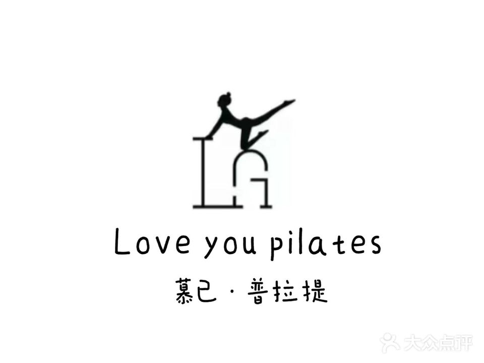慕己瑜伽普拉提
