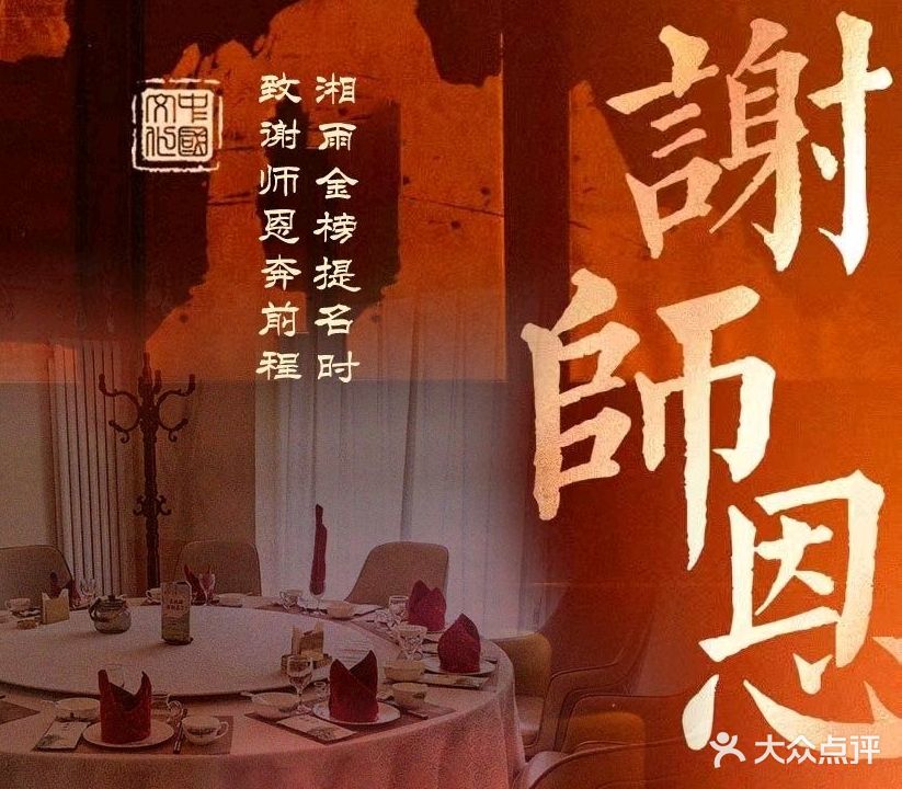 苏皖湘(军博店)