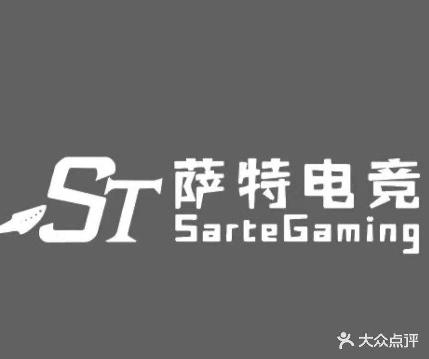 萨特电竞