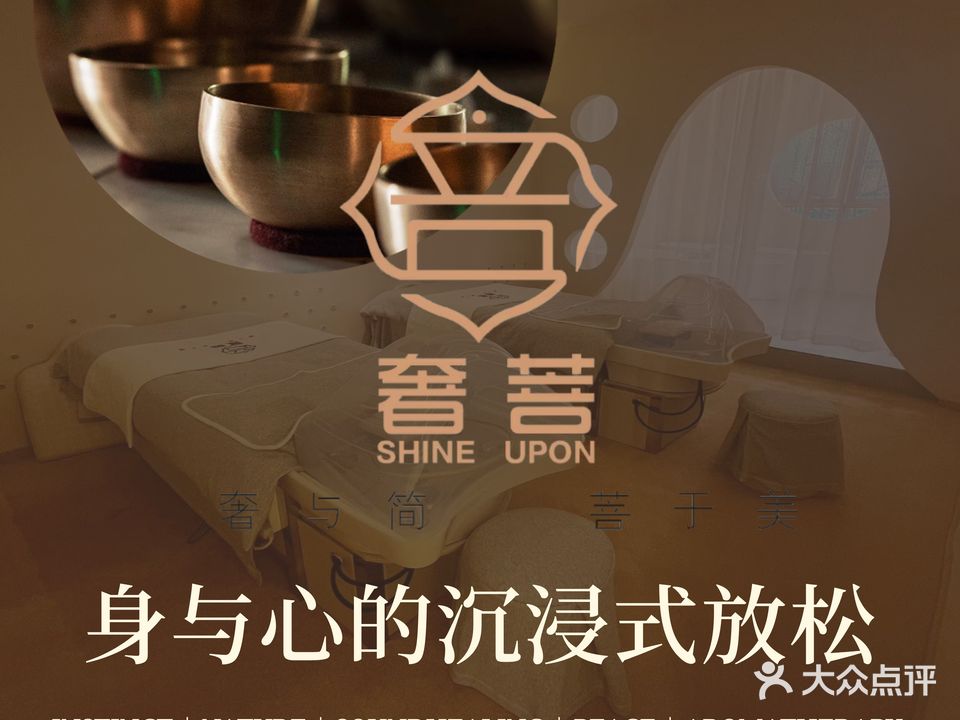 奢菩疗愈SPA(青山区店)