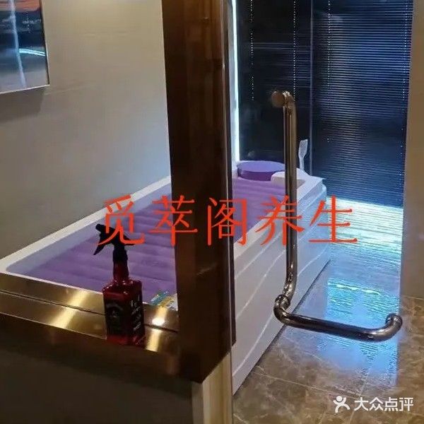 觅萃阁水疗SPA