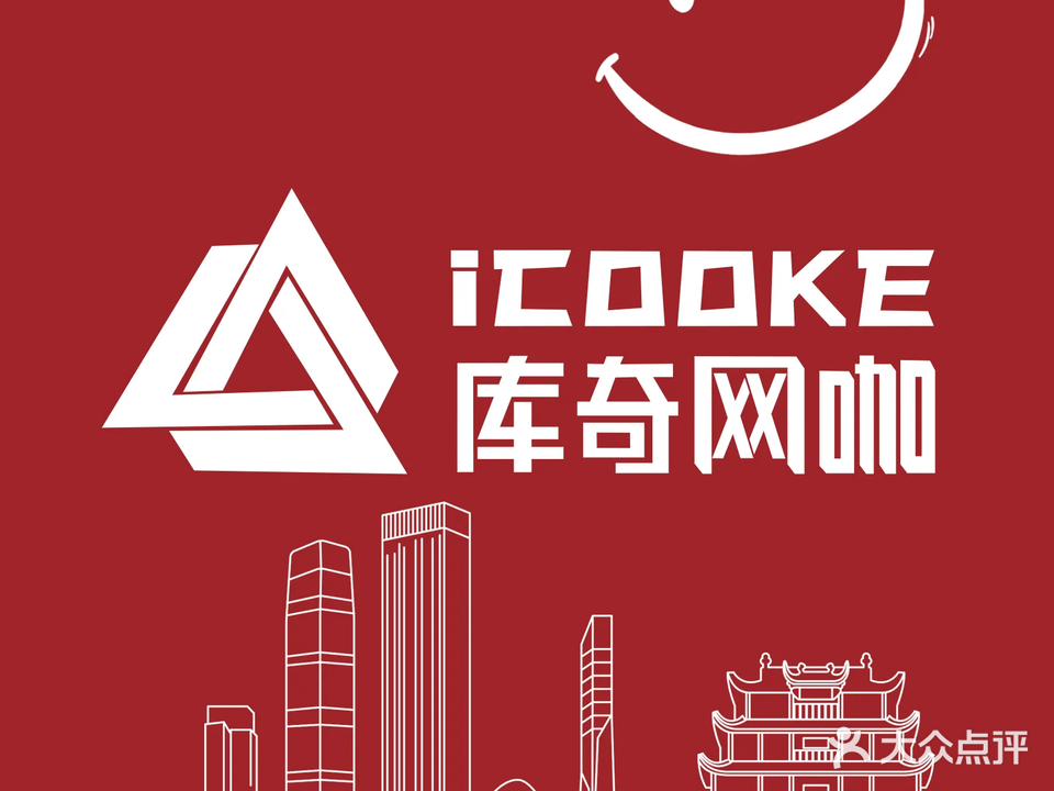 库奇网咖(月湖店)