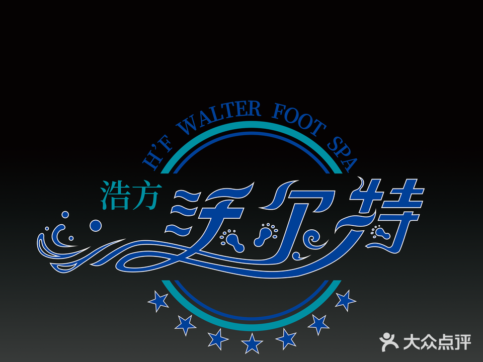 浩方沃尔特足道.沐浴.养生会所(西城明湖店)