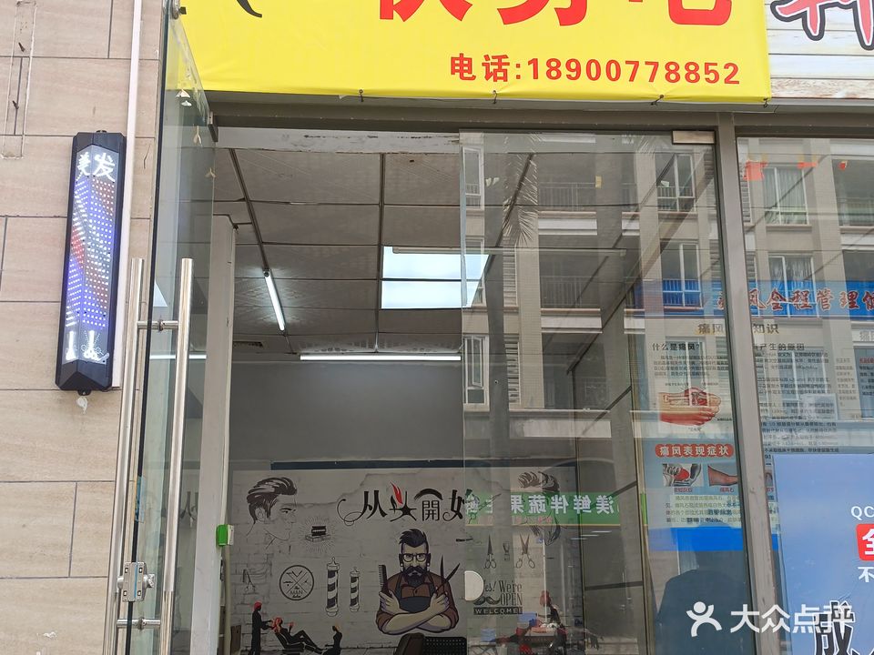 QC快剪(中信凯旋蓝岸店)