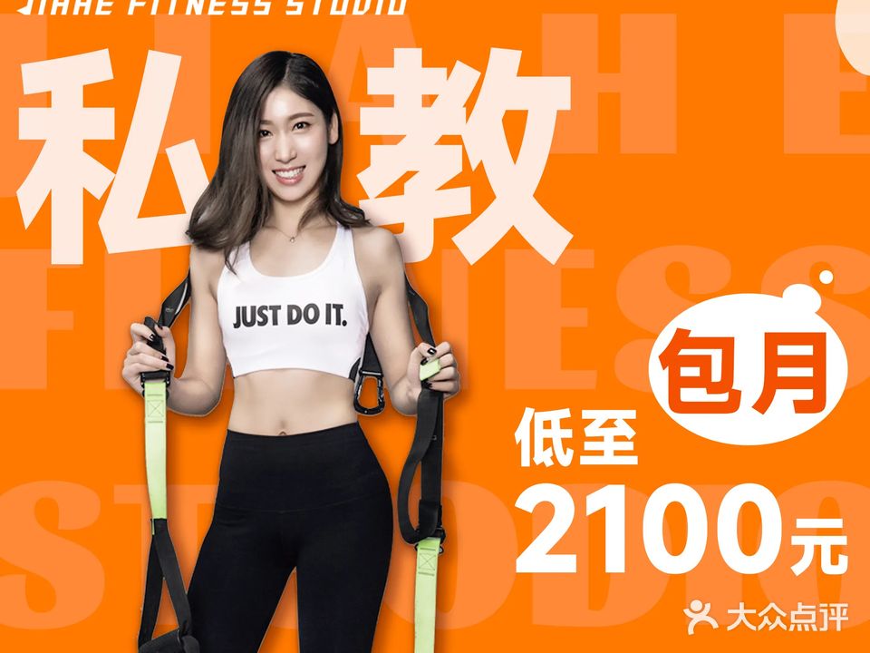 佳禾健身(北滘商业广场店)