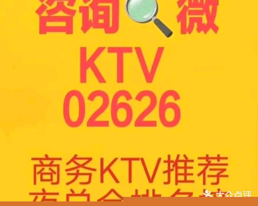 悦庐自助式KTV(嘉禾路店)