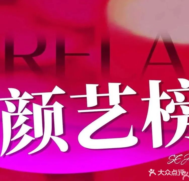 臻御堂养生会所