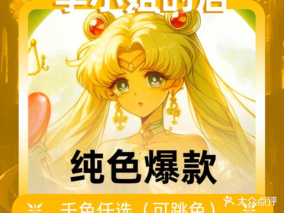 李小姐的店·美甲美睫(新石南路店)