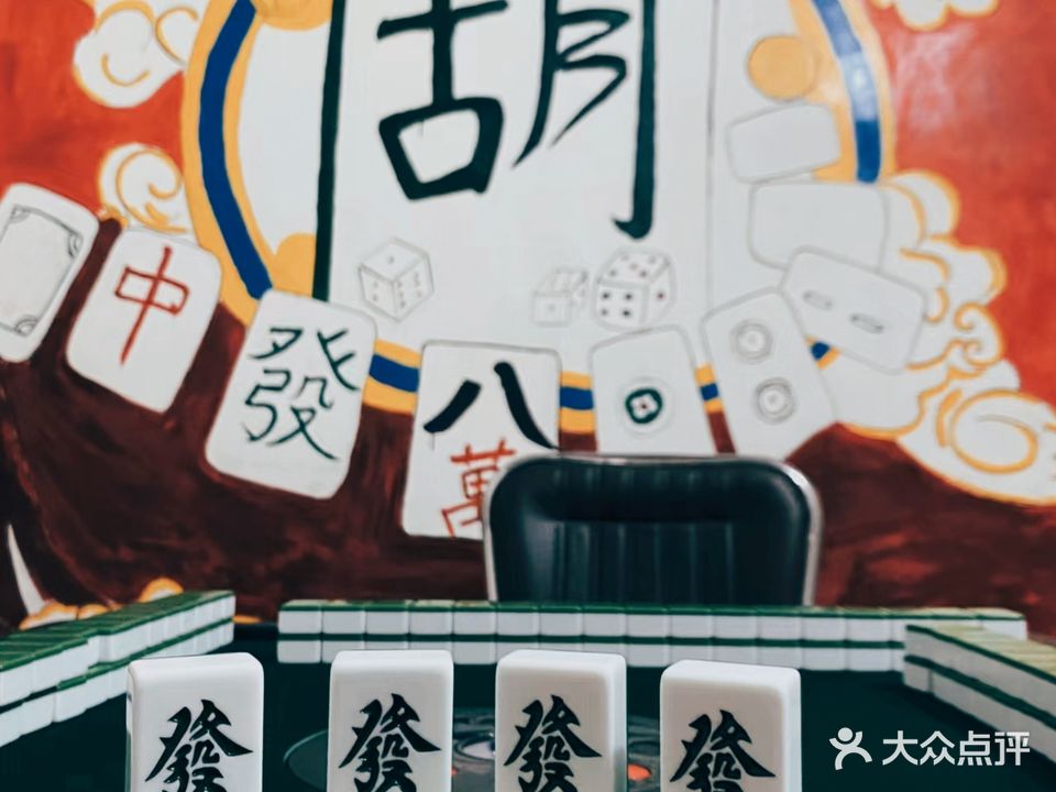 幺鸡棋牌娱乐室