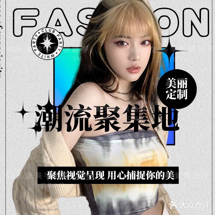 梵简沙龙(元亨一街店)