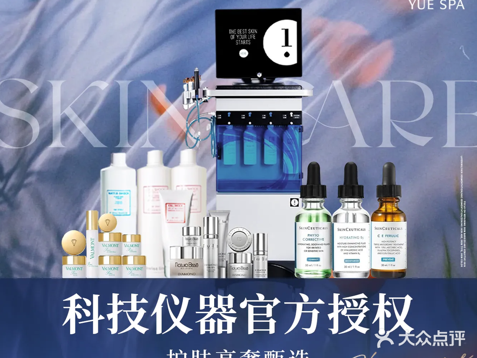 YUE SPA(丽丰一品店)