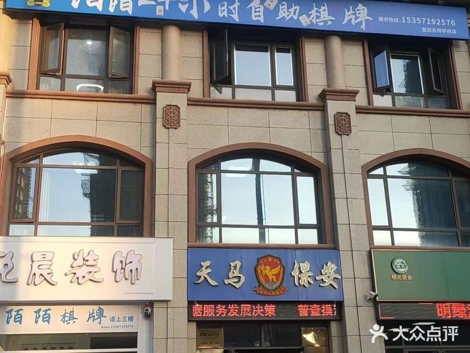 陌陌24小时自助棋牌