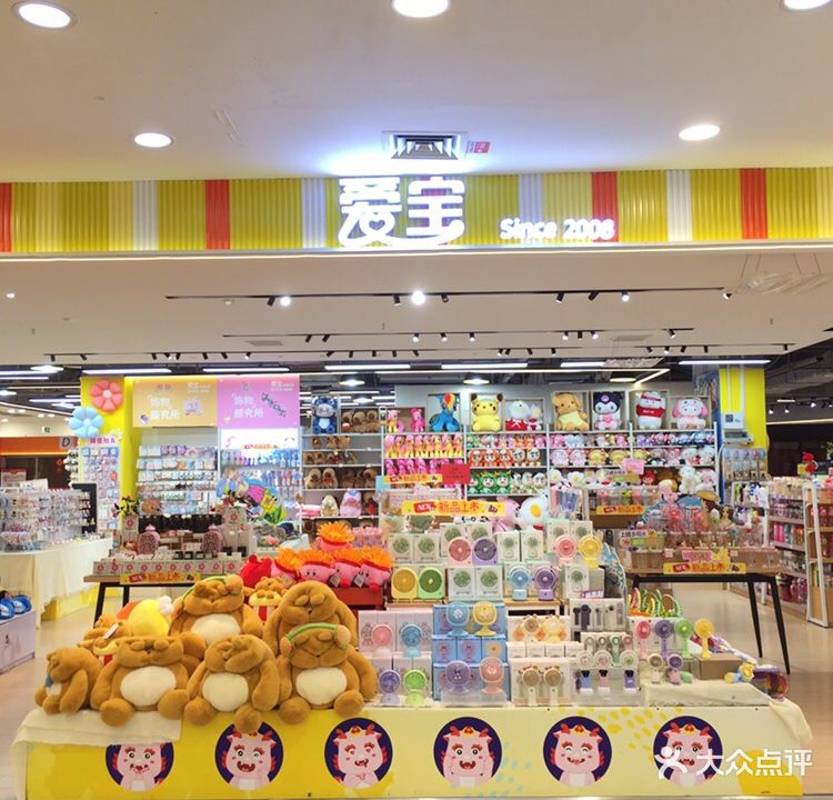 爱宝游泳馆(好宜多商贸广场店)