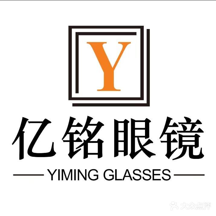亿铭眼镜