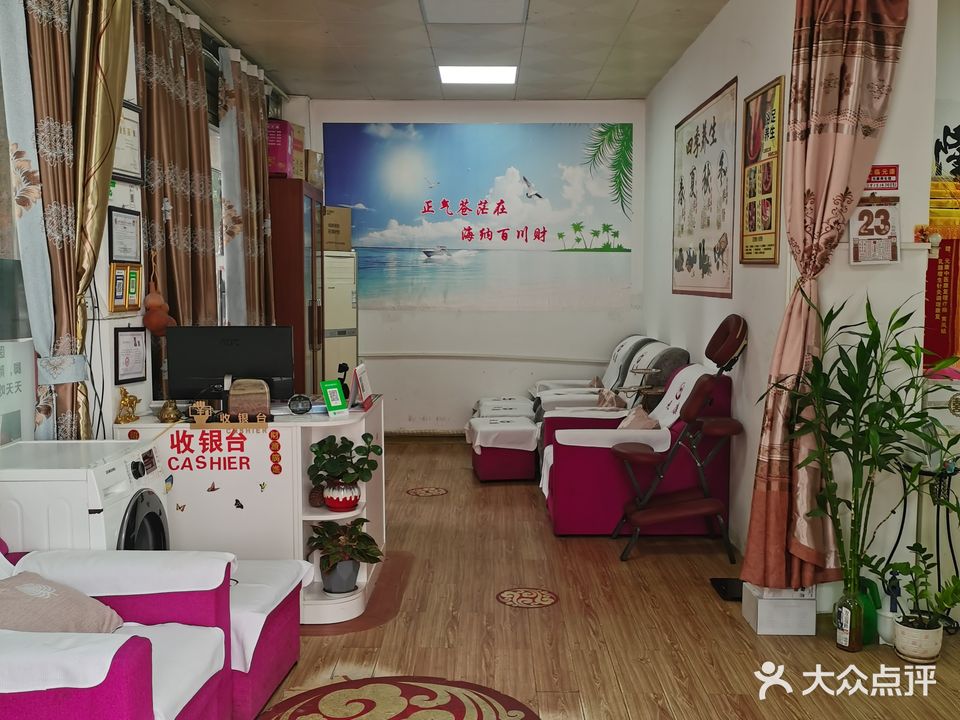 元康艾灸馆
