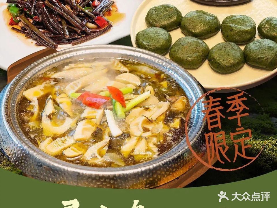 寻山鸣·大田土菜(厦门101聚厂店)