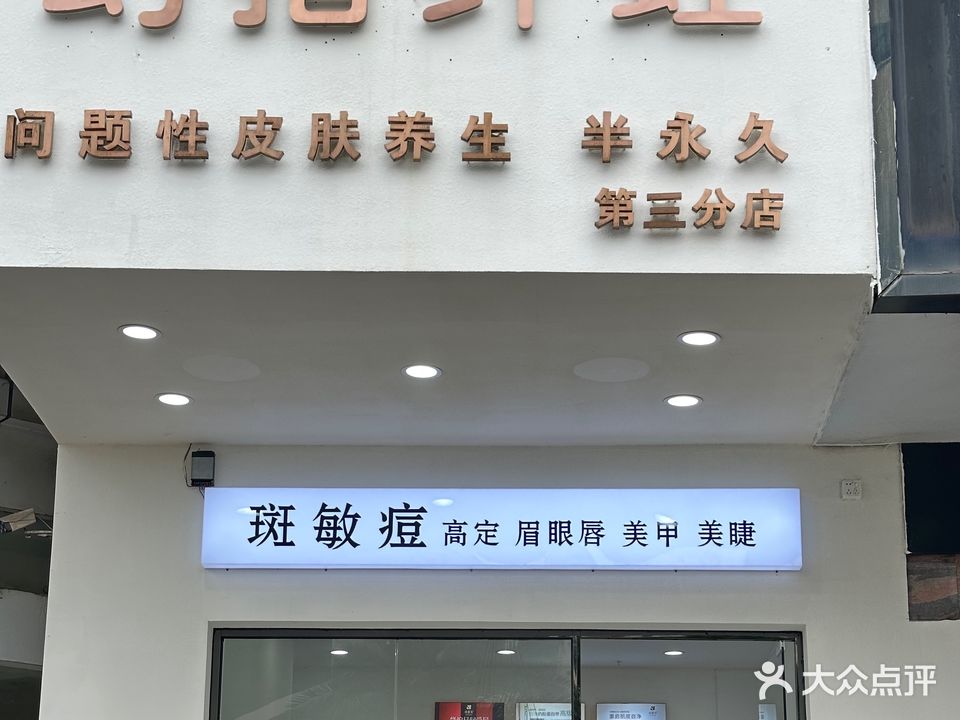 幻指纤虹第三分店(建龙大厦店)