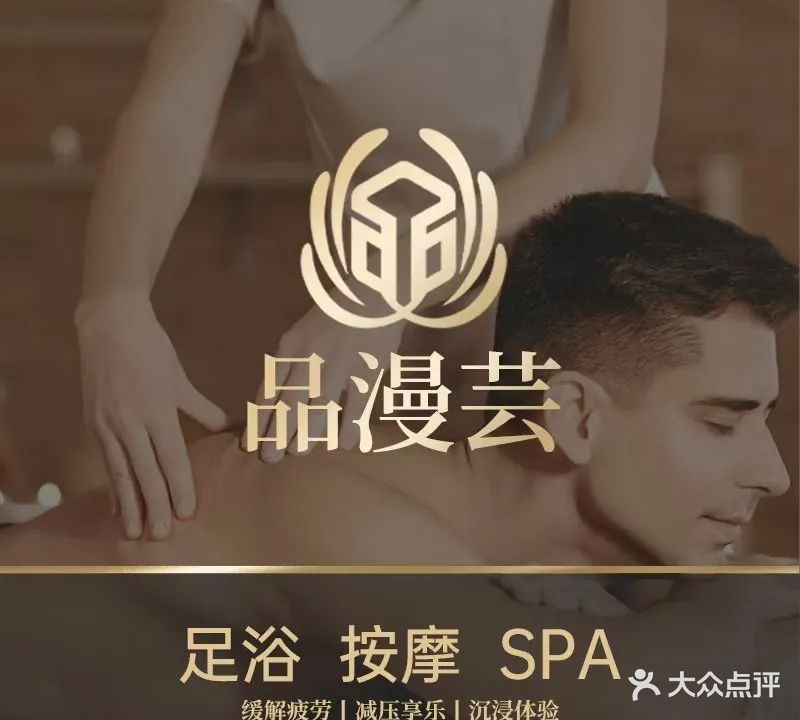 品漫芸水会(坂田华为店)