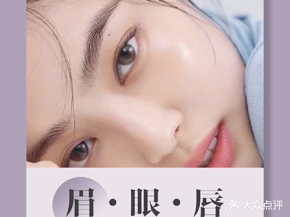 喜眉美学半永久纹眉