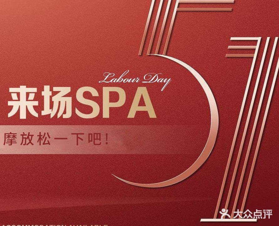 尚昇SPA(世纪星大厦店)