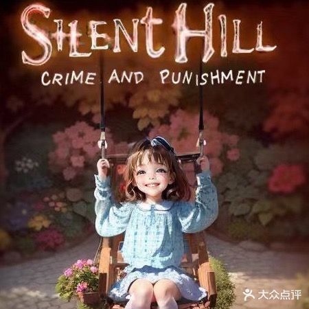 岛屿·大型实景恐怖密室(上邦百汇城店)