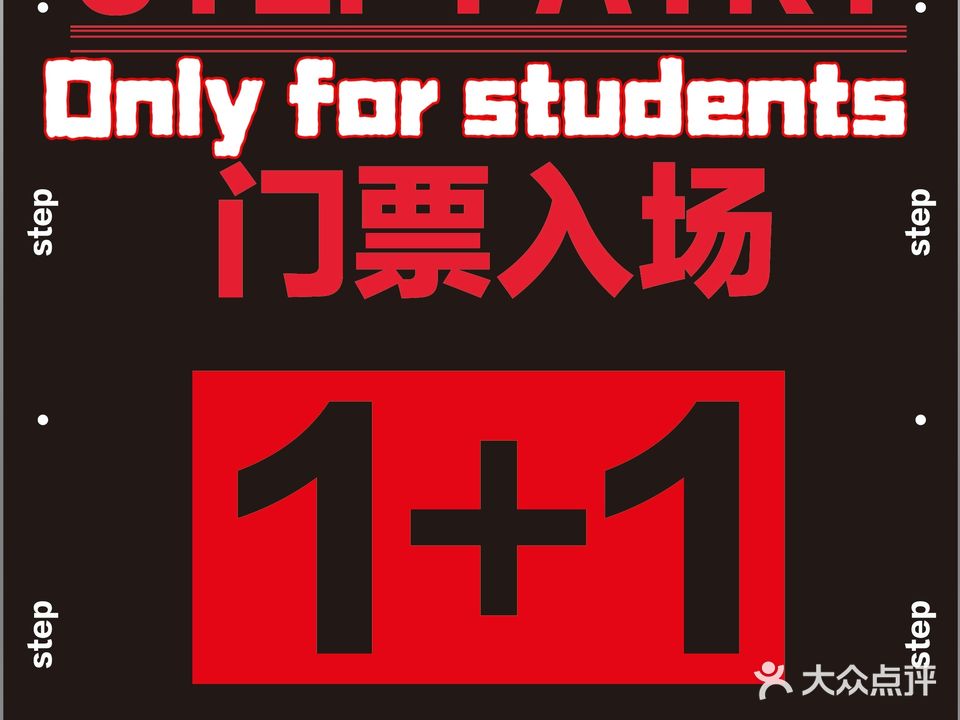 阶梯step