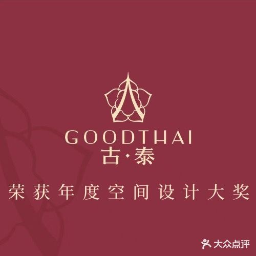 古·泰泰式按摩(西平店)