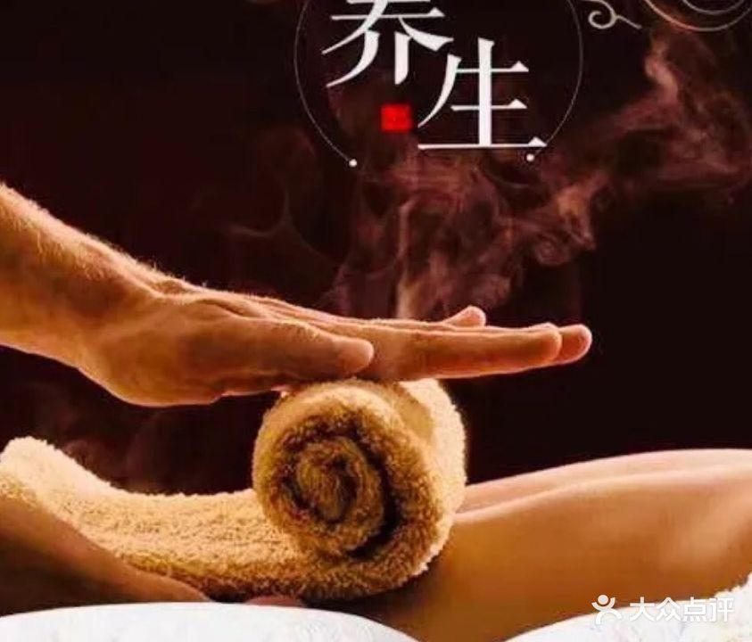 金泰足浴(光彩美庐太阳城店)