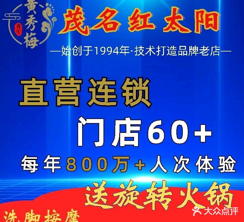 红太阳足疗按摩·SPA(文明南路店)