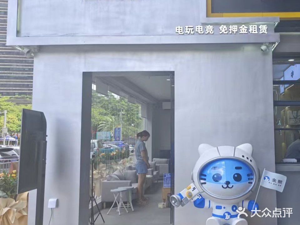 金熙数码文化(海德汇一城二区店)