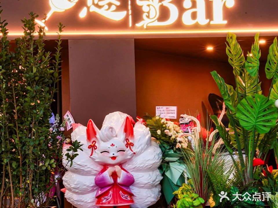 悠Bar(首开long街北区店)