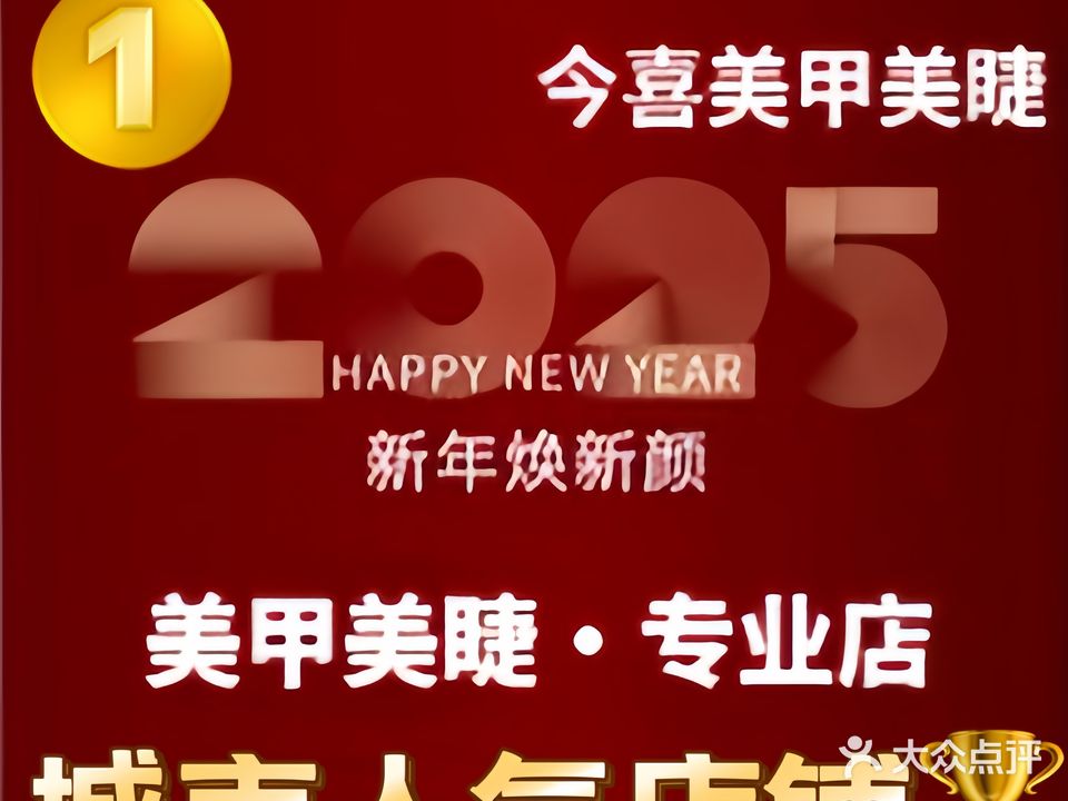 JIN XI今喜美甲美睫(金讯商厦店)
