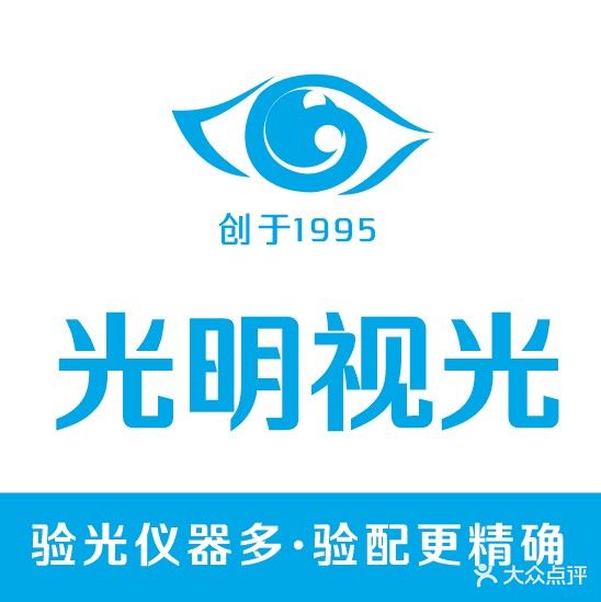 光明眼镜视光中心(信宜银湖店)