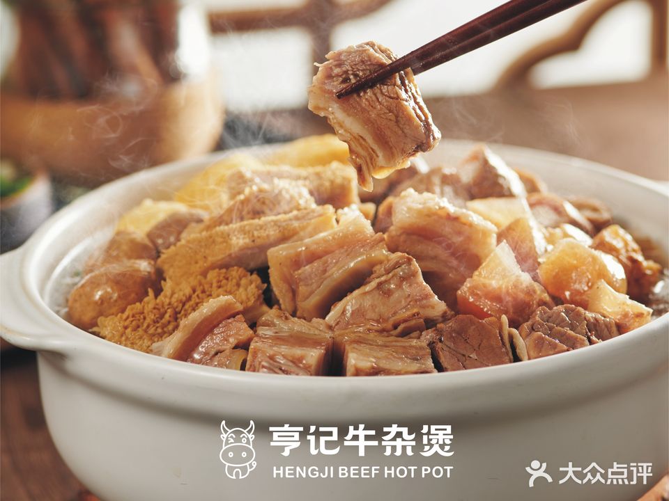 亨记牛杂煲(合成大厦店)