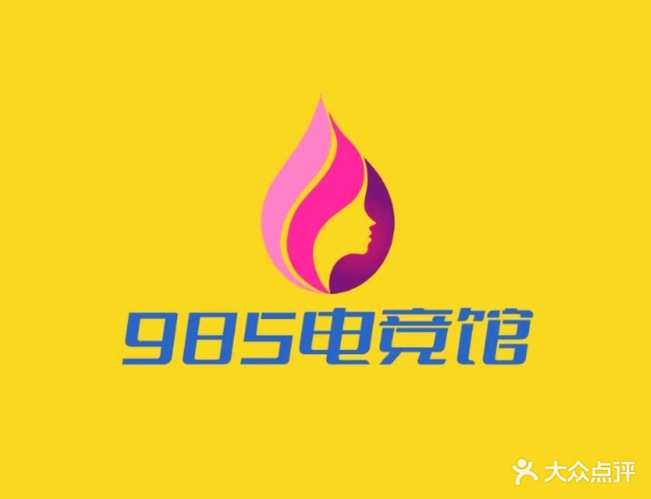 玖捌伍电竞