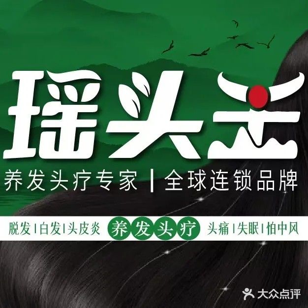 瑶头王(海南路店)