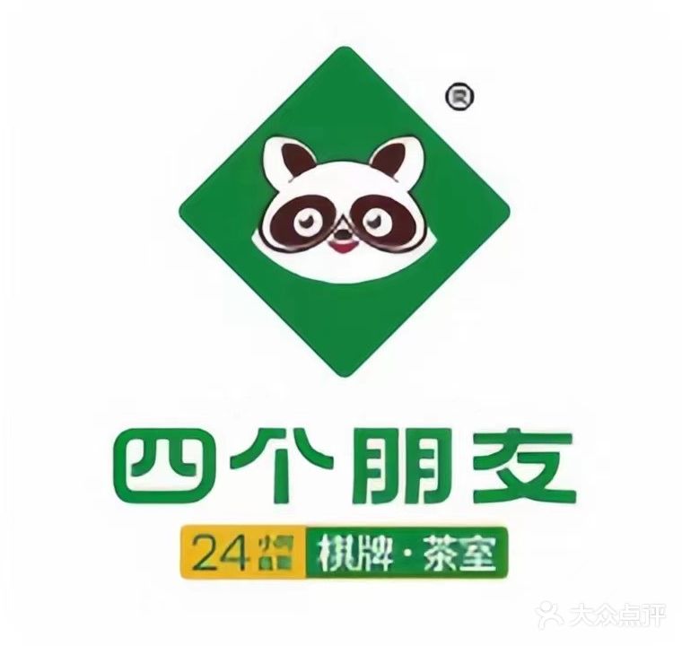四个朋友24小时自助棋牌·茶室(雷桥店)